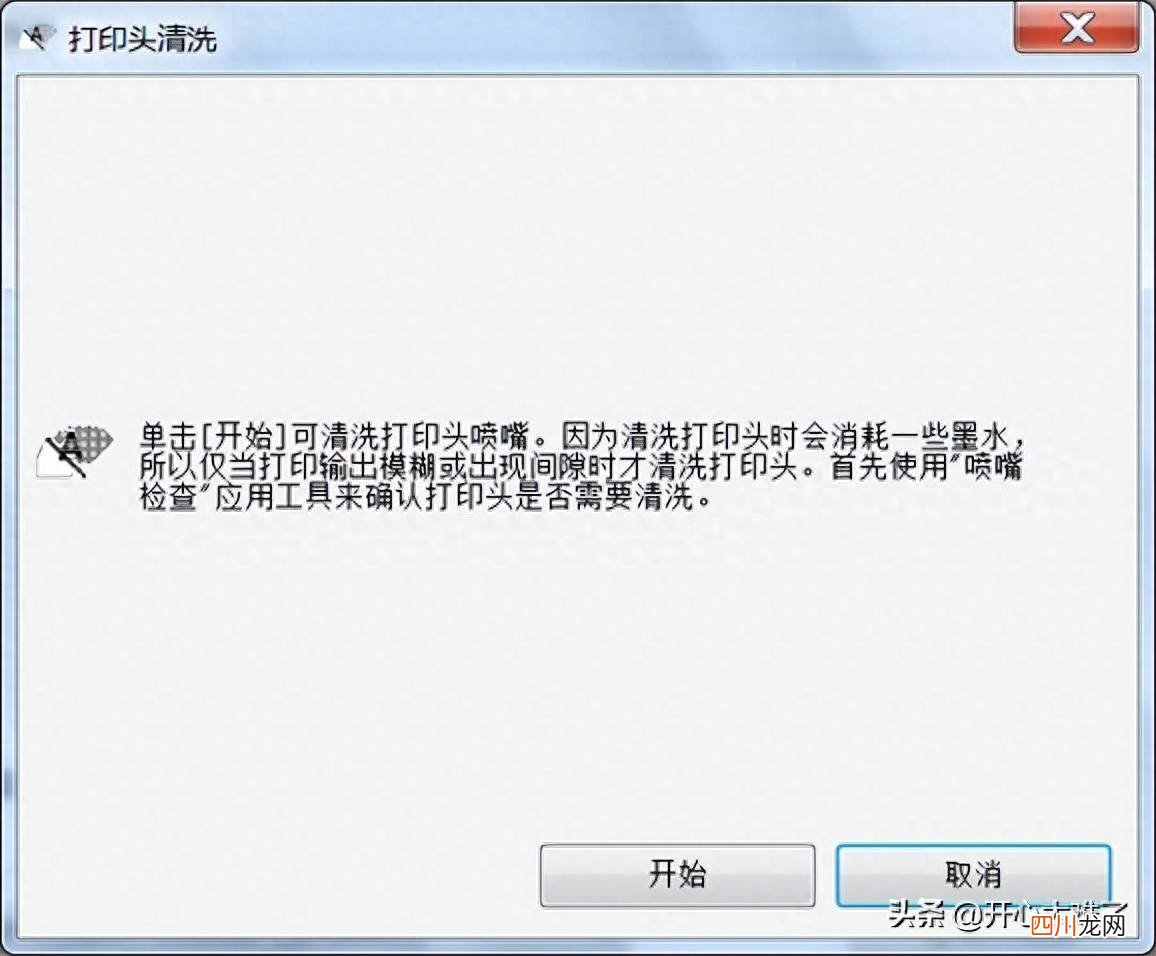爱普生深度清洗步骤 爱普生喷墨打印机喷头堵塞解决方法