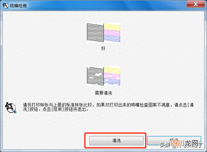 爱普生深度清洗步骤 爱普生喷墨打印机喷头堵塞解决方法