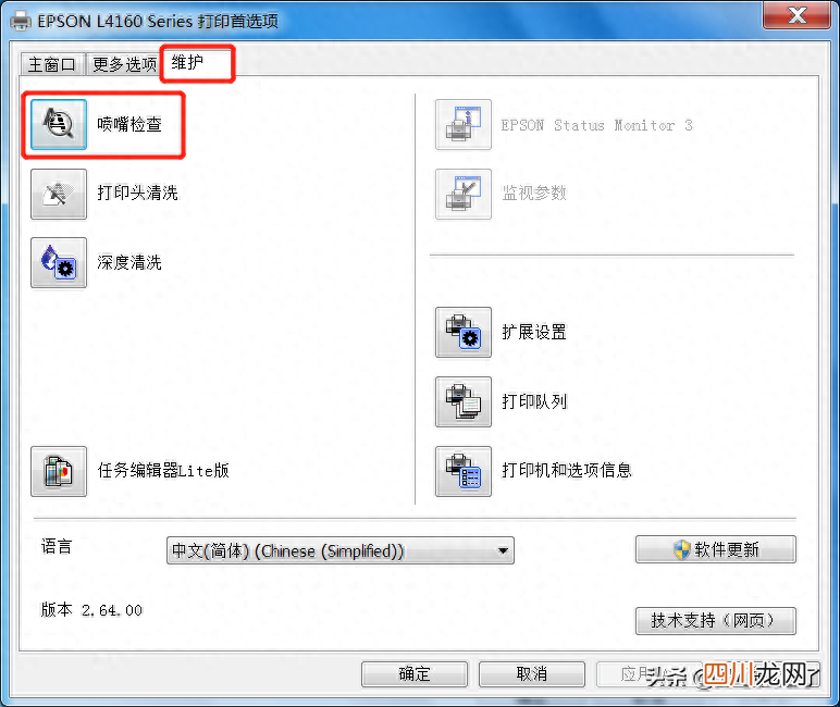 爱普生深度清洗步骤 爱普生喷墨打印机喷头堵塞解决方法