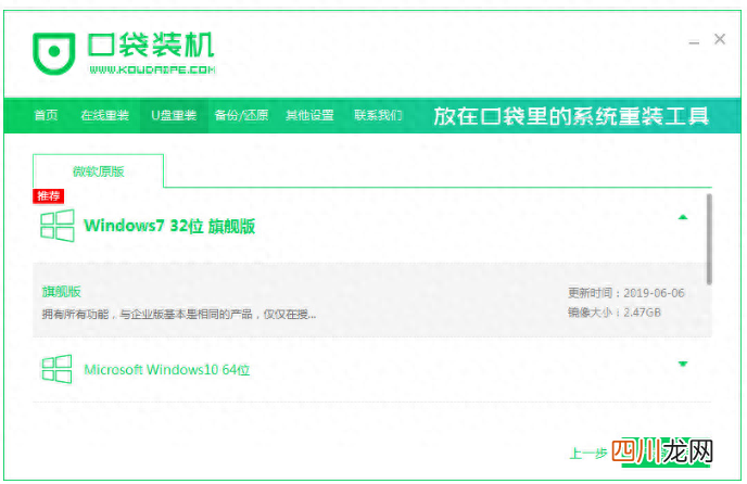 u启动一键u盘装系统的操作 u启动怎么重装系统教程