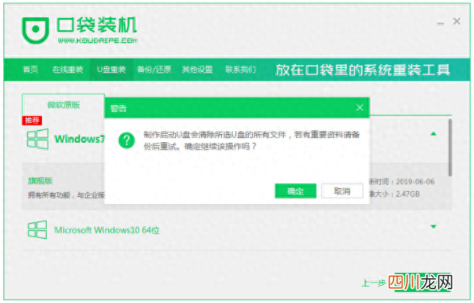 u启动一键u盘装系统的操作 u启动怎么重装系统教程