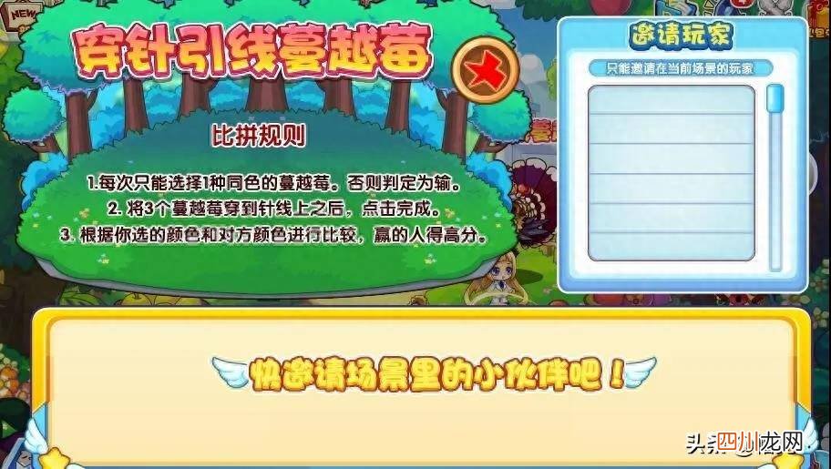 洛克王国场景道具掉落玩法 洛克王国材料大全图鉴