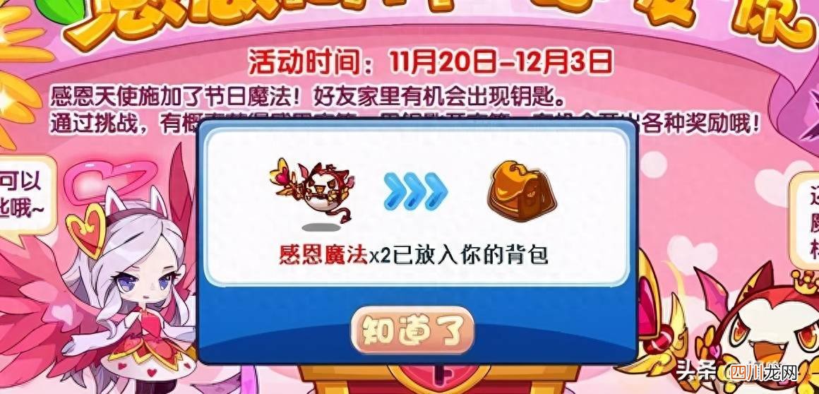 洛克王国场景道具掉落玩法 洛克王国材料大全图鉴