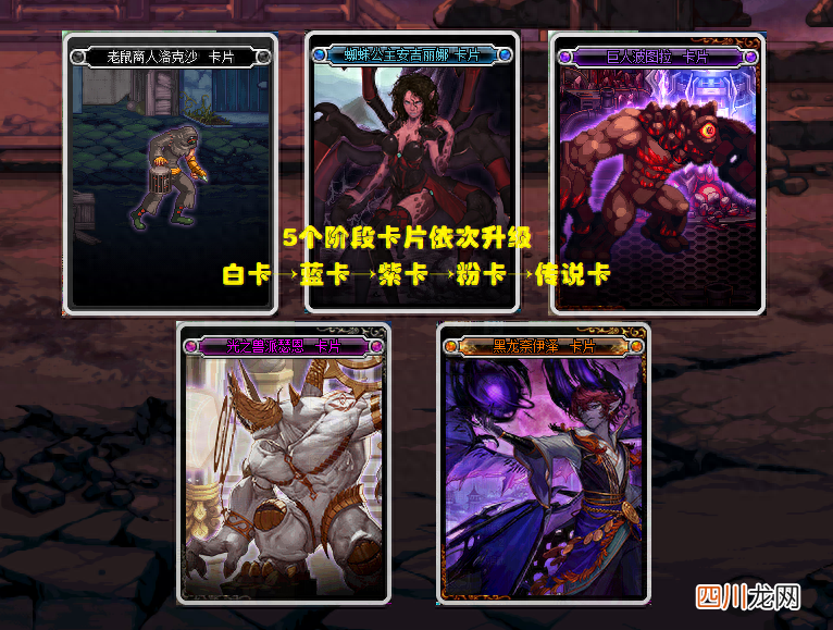 dnf卡片升级需要的材料 dnf卡片怎么升级
