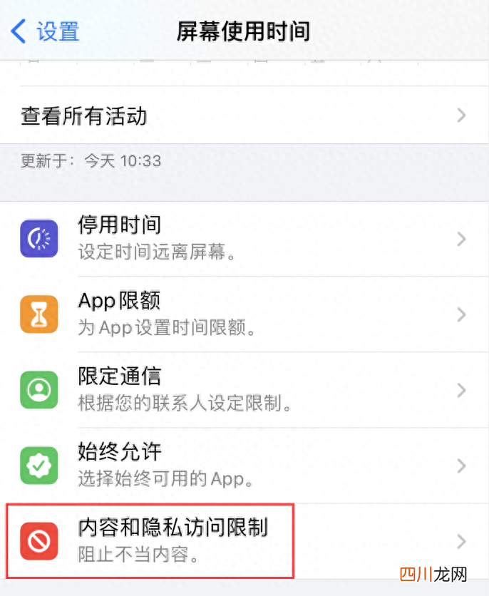 苹果id访问限制无法退出登录 appleid无法退出登录是什么原因