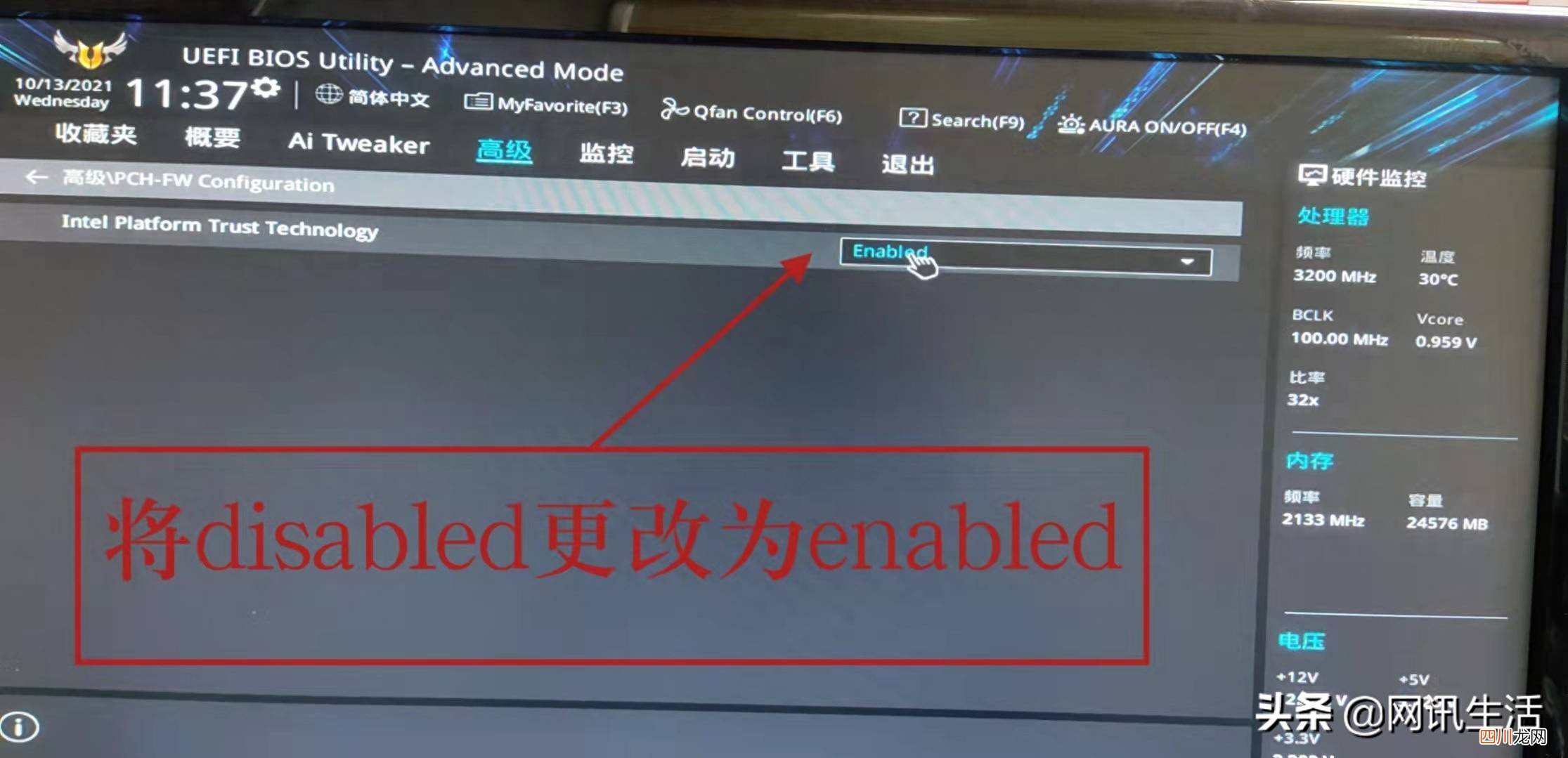 华硕开机强制进入安全模式 华硕主板安全启动怎么开启