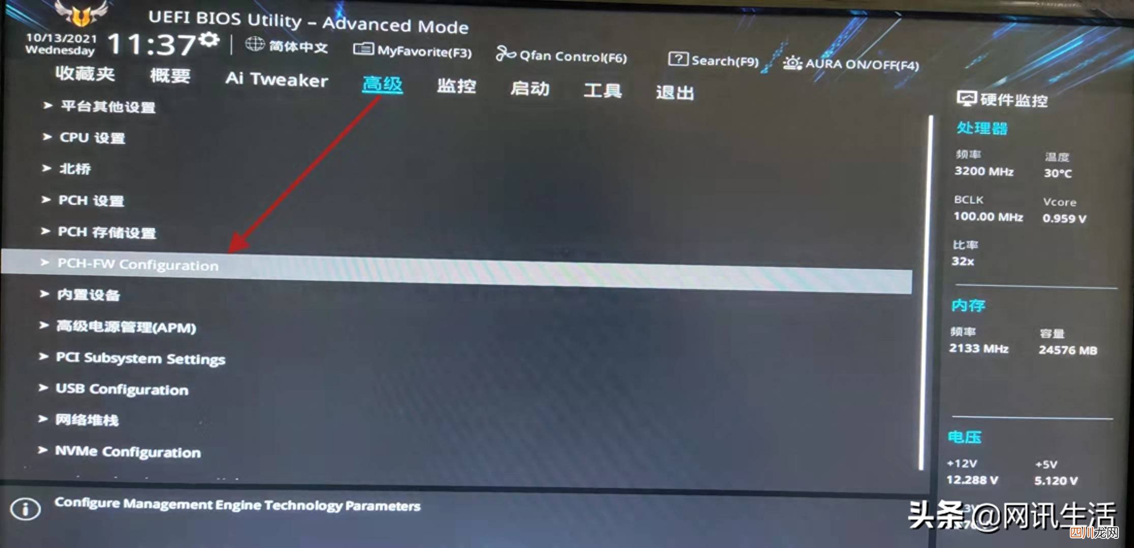 华硕开机强制进入安全模式 华硕主板安全启动怎么开启