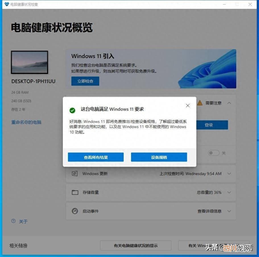 华硕开机强制进入安全模式 华硕主板安全启动怎么开启
