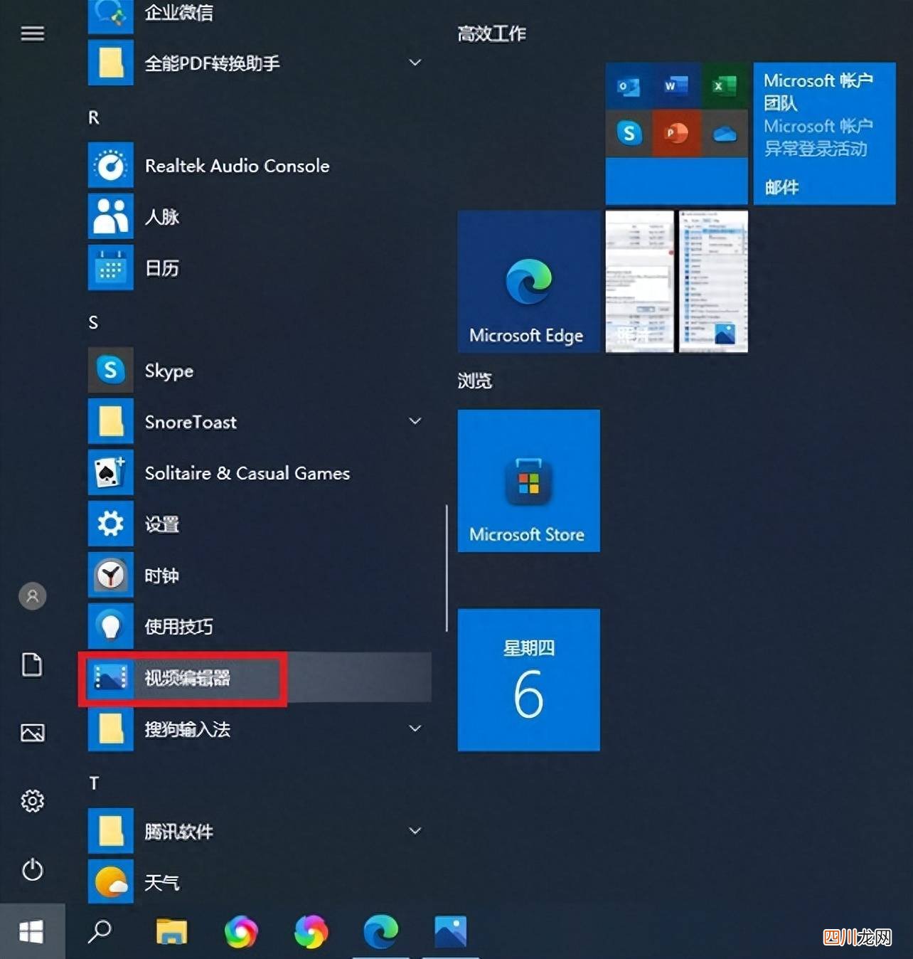 电脑视频剪辑免费软件使用功能 windows自带视频剪辑软件在哪