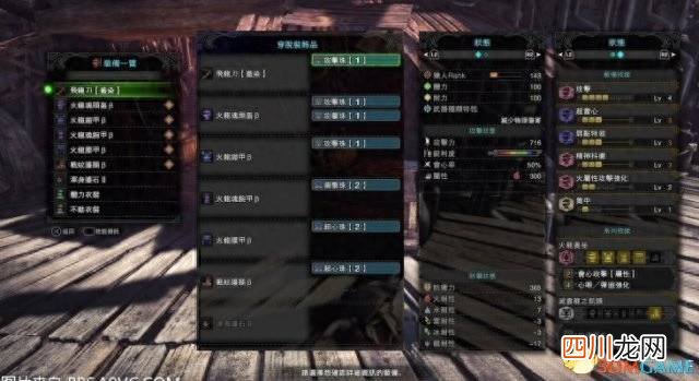 怪物猎人崛起斩味加成讲解 怪物猎人斩味对伤富的影响