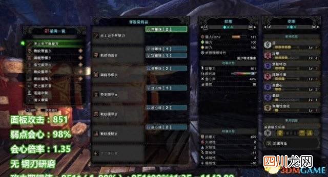 怪物猎人崛起斩味加成讲解 怪物猎人斩味对伤富的影响