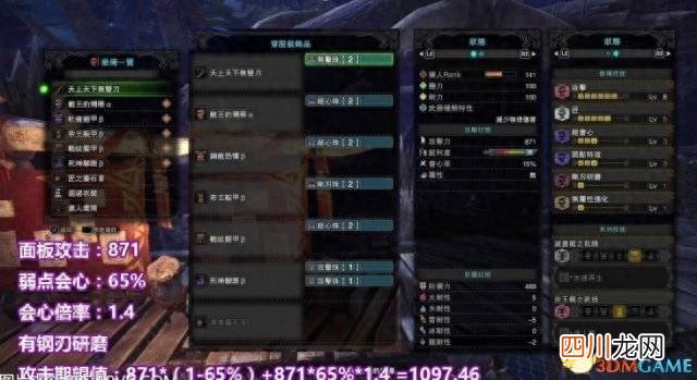 怪物猎人崛起斩味加成讲解 怪物猎人斩味对伤富的影响