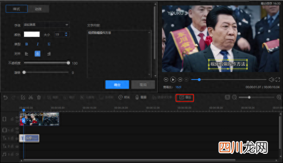 电脑剪辑教程新手入门分享 电脑视频剪辑制作教学