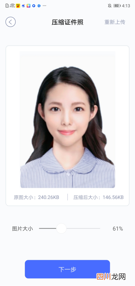 手机修改图片大小尺寸app 修改照片像素和尺寸的软件有哪些
