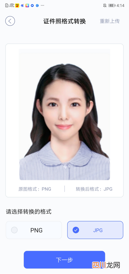 手机修改图片大小尺寸app 修改照片像素和尺寸的软件有哪些