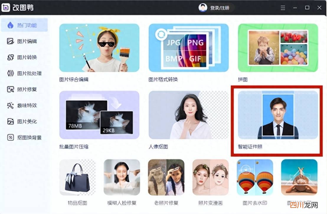 手机修改图片大小尺寸app 修改照片像素和尺寸的软件有哪些