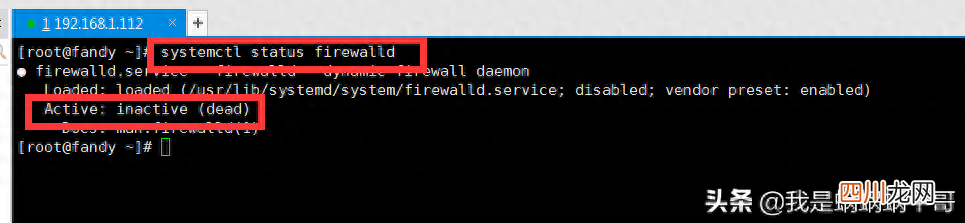 linux防火墙关闭和开启命令使用 虚拟机查看防火墙状态命令
