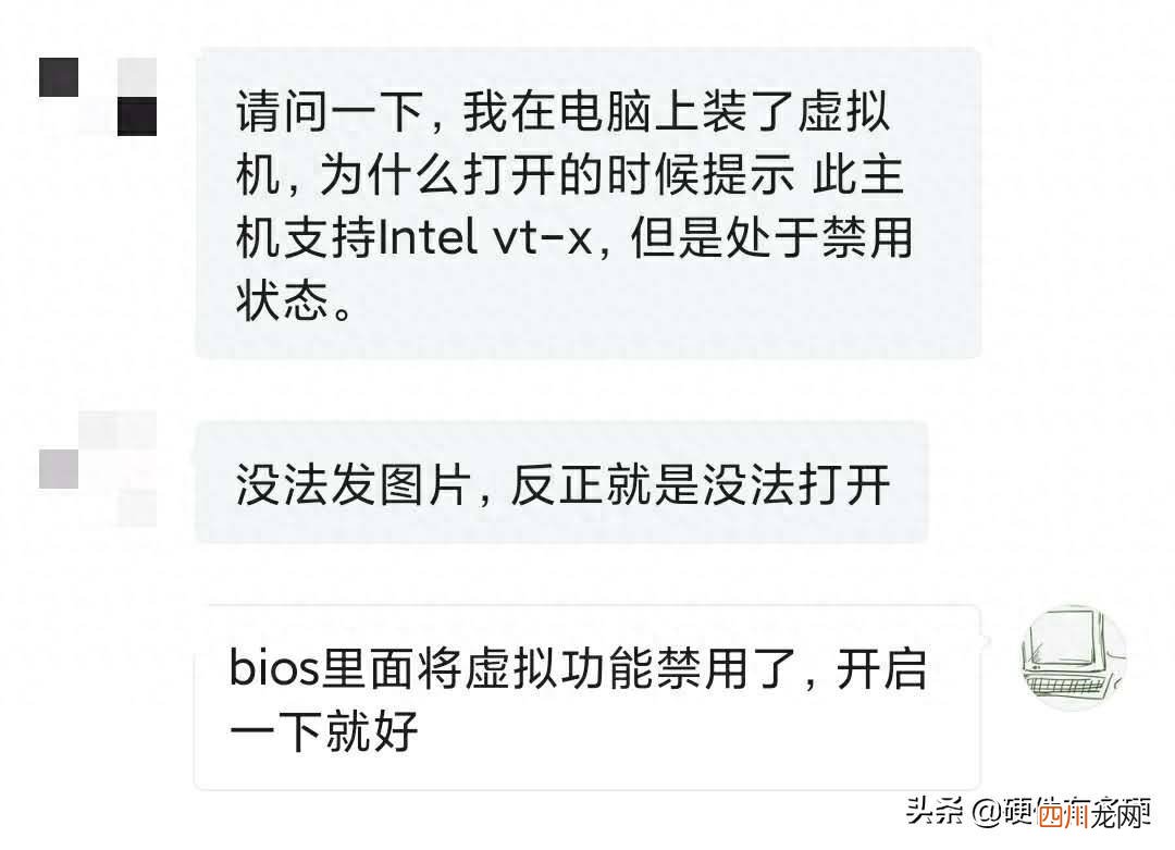 联想进入bios开启虚拟化的设置 bios虚拟化开启方法