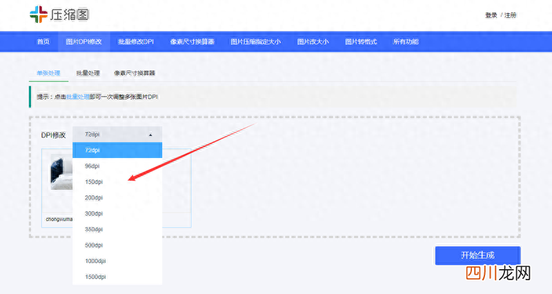 查看照片分辨率dpi的方式 怎么查看图片分辨率是多少