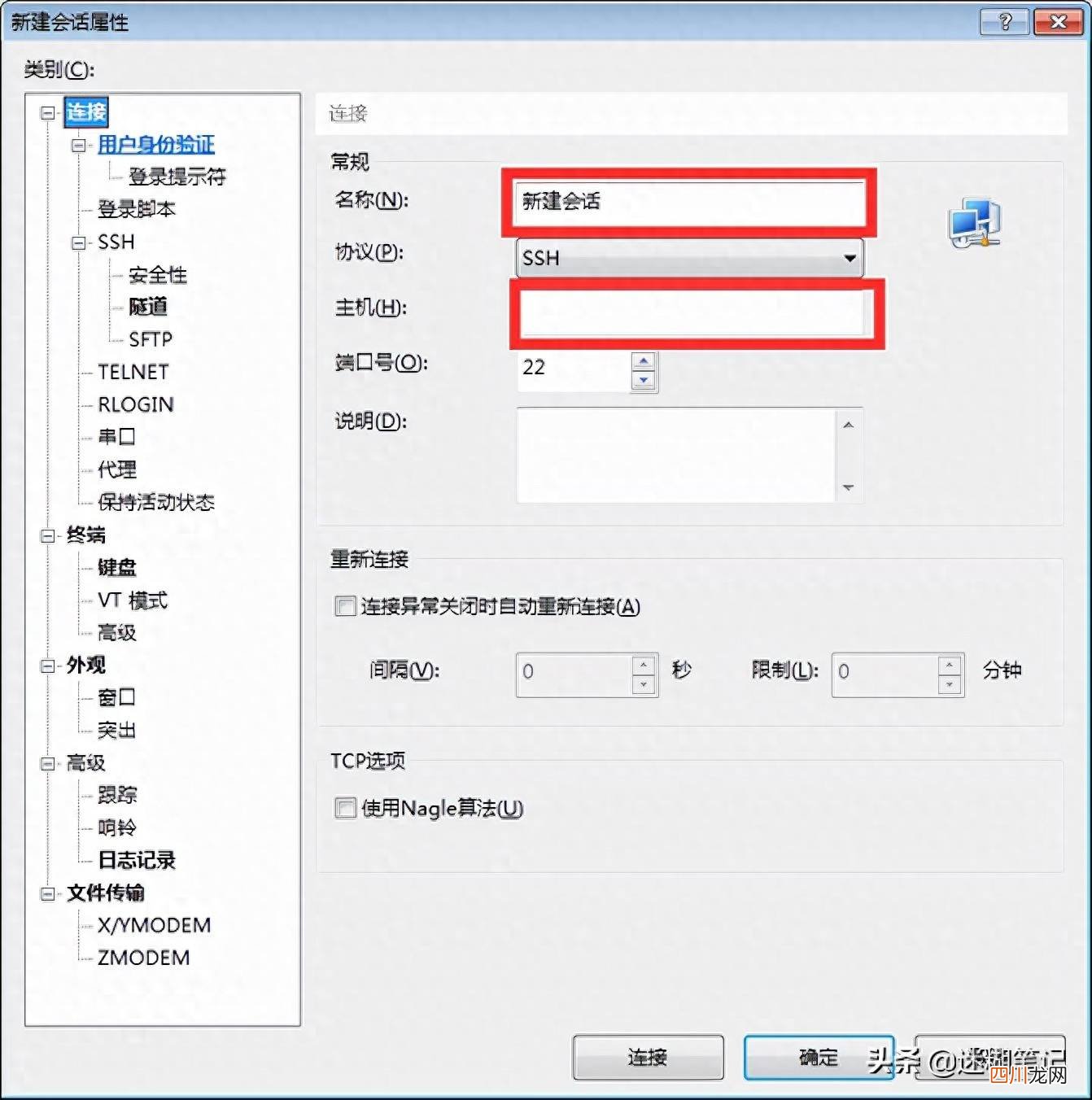 宝塔Linux面板的安装配置 linux安装宝塔面板教程
