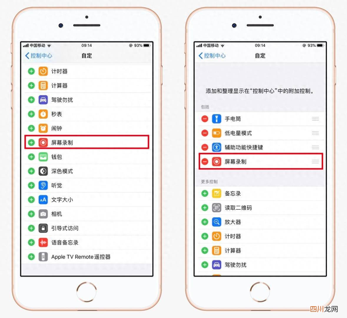 录屏提取文字的软件好用推荐 苹果录屏软件在哪里