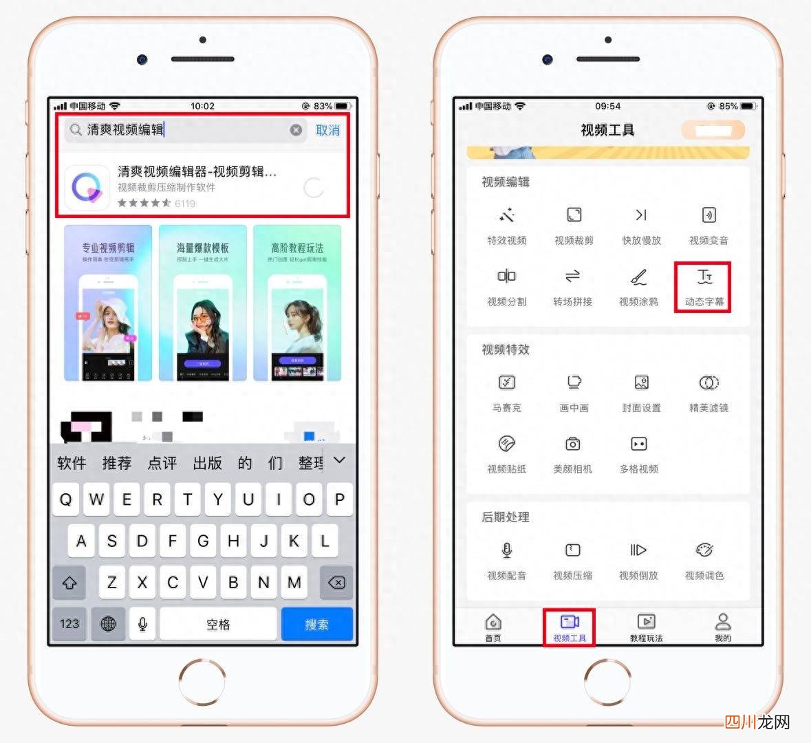 录屏提取文字的软件好用推荐 苹果录屏软件在哪里