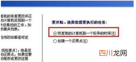 一键还原win7系统 电脑xp系统坏了怎么修复好