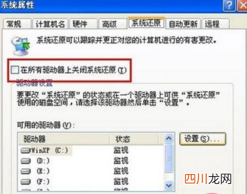一键还原win7系统 电脑xp系统坏了怎么修复好