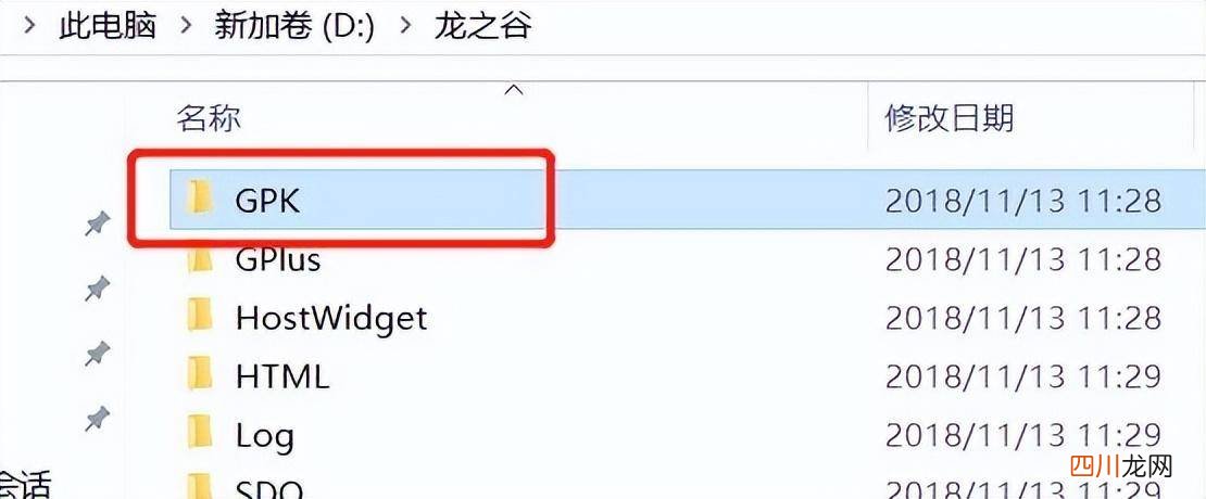 龙之谷启动器初始化失败的原因 龙之谷更新失败怎么办