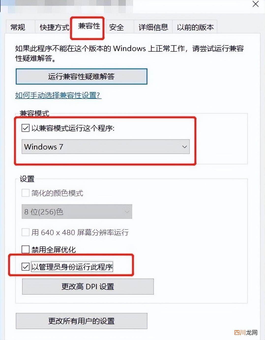 龙之谷启动器初始化失败的原因 龙之谷更新失败怎么办