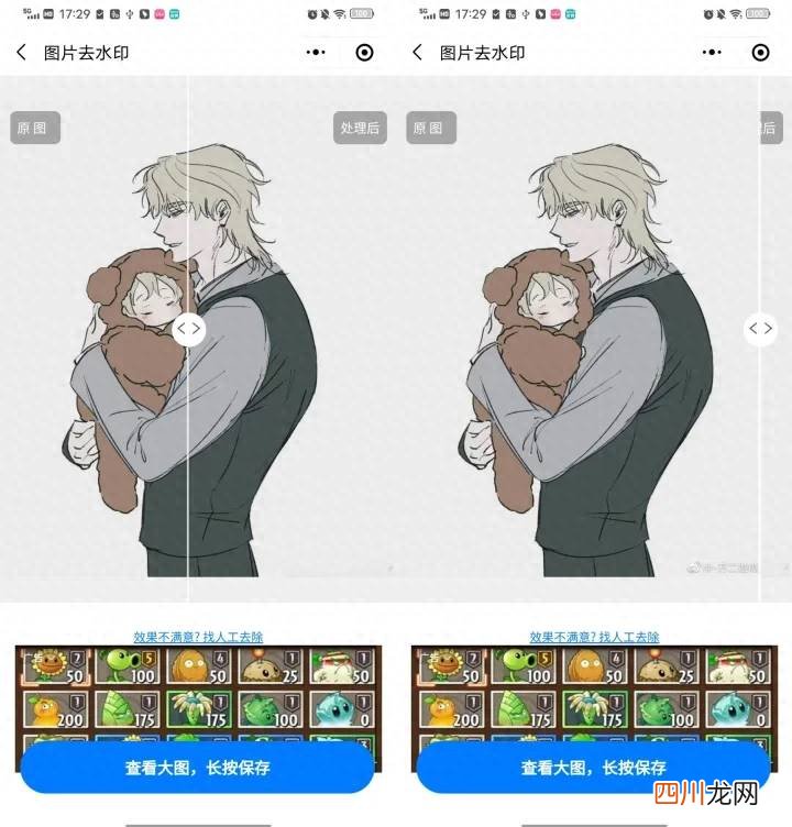 免费去水印工具推荐 去水印最好的软件是哪款