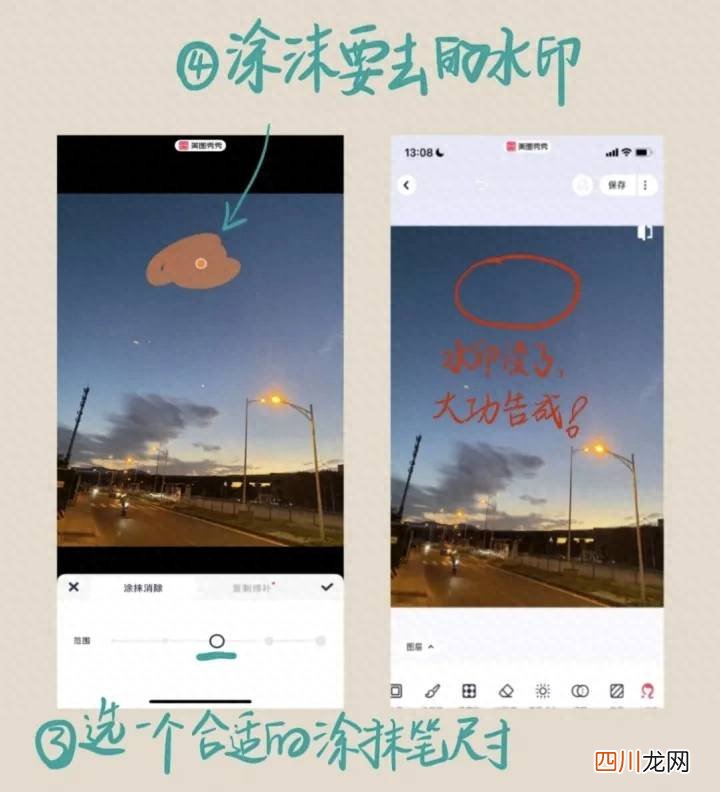 免费去水印工具推荐 去水印最好的软件是哪款