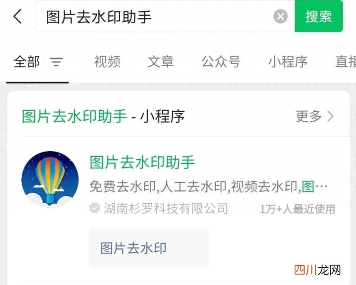 免费去水印工具推荐 去水印最好的软件是哪款