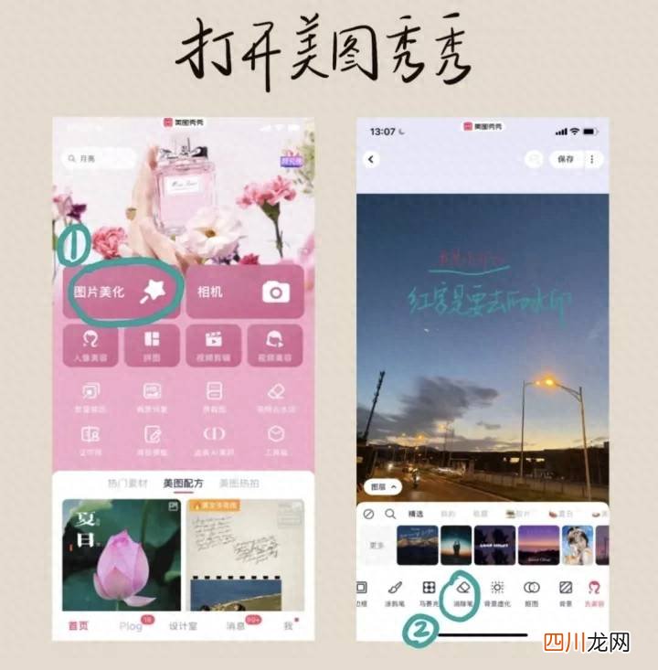免费去水印工具推荐 去水印最好的软件是哪款