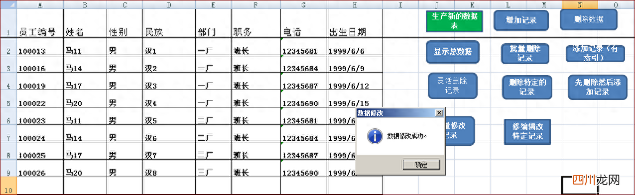 SQL进阶的注意事项 sql批量修改数据类型