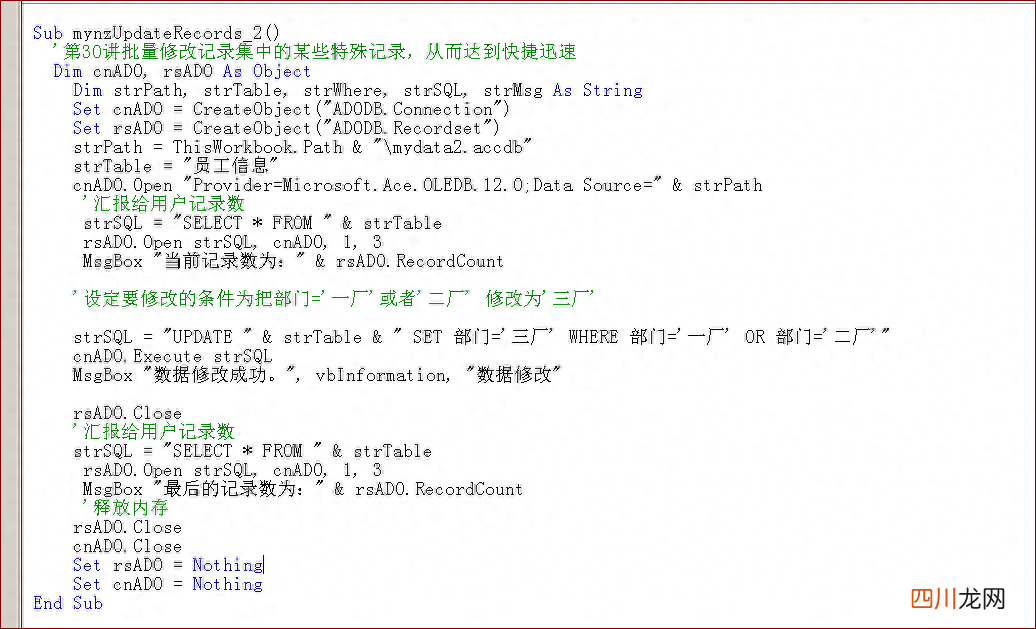 SQL进阶的注意事项 sql批量修改数据类型