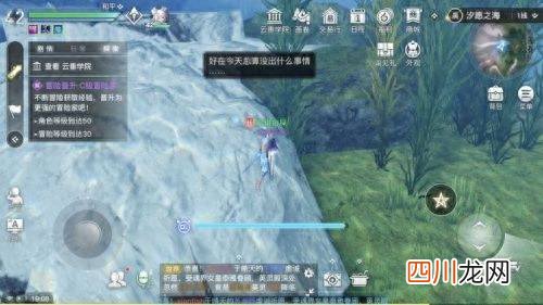 水母之梦通关方法分享 天谕手游水母之梦任务攻略