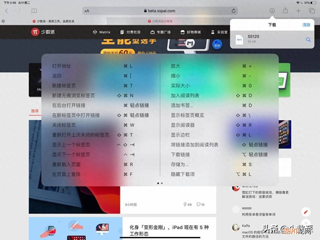 连接u盘详细步骤讲解 平板ipad可以插u盘吗