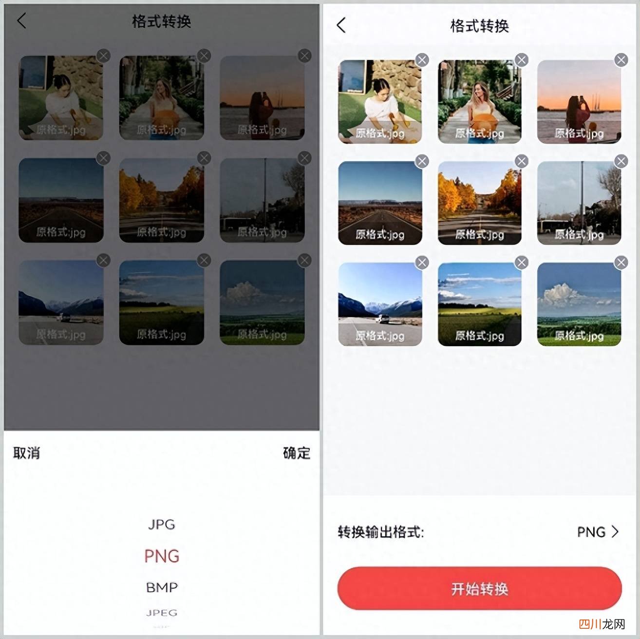 免费转换png的软件 png是什么格式图片怎么弄