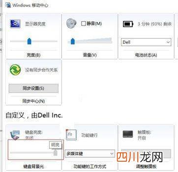 lenovo键盘灯开关启动 联想笔记本键盘灯怎么开