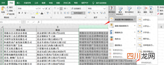 excel筛选出重复的内容 表格怎么删除重复数据的一行