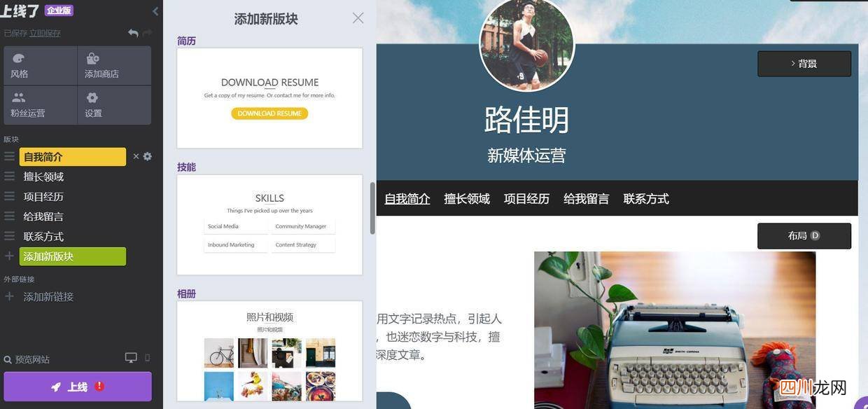 个人网站制作教程 网站的搭建流程是什么