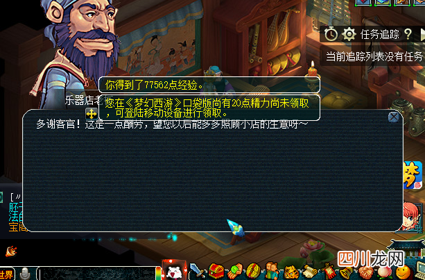 关于江湖传闻玩法一览 梦幻江湖传闻任务怎么做