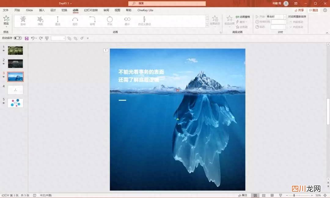 苹果宣传动画ppt教学 苹果发布会ppt动画效果怎么做