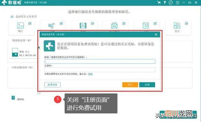 还原误删文件详细教程 360清理的文件怎么恢复