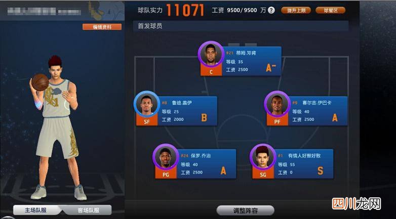 关于nba2kol转身教学 nba2kol怎么转身过人技巧