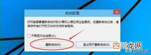 Win10强制进BIOS技巧 win10bios怎么进入安全模式