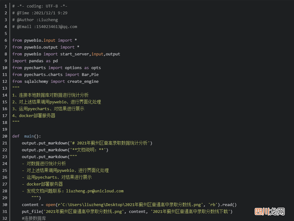 web个人网站设计代码教学 web简单网页制作代码示例