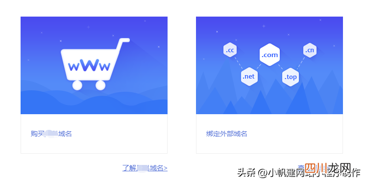 手把手教你做网站 个人建网站的详细步骤