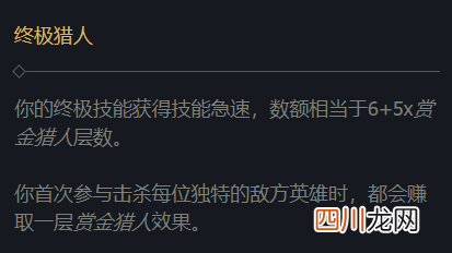 符文之语符文合成公式 英雄联盟符文怎么搭配